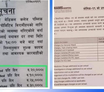 प्रधानमन्त्री भन्छन्- कोभिड संक्रमितको निशुल्क उपचार, अस्पताल माग्छन् दिनकै ५० हजार 